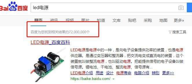 Led电源高达7200万搜索量，阿达TOP官网排第三