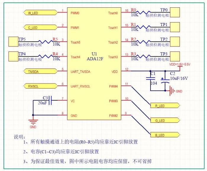 ADA12F原理图6键5路调光PWM触摸IC串口对接WIFI